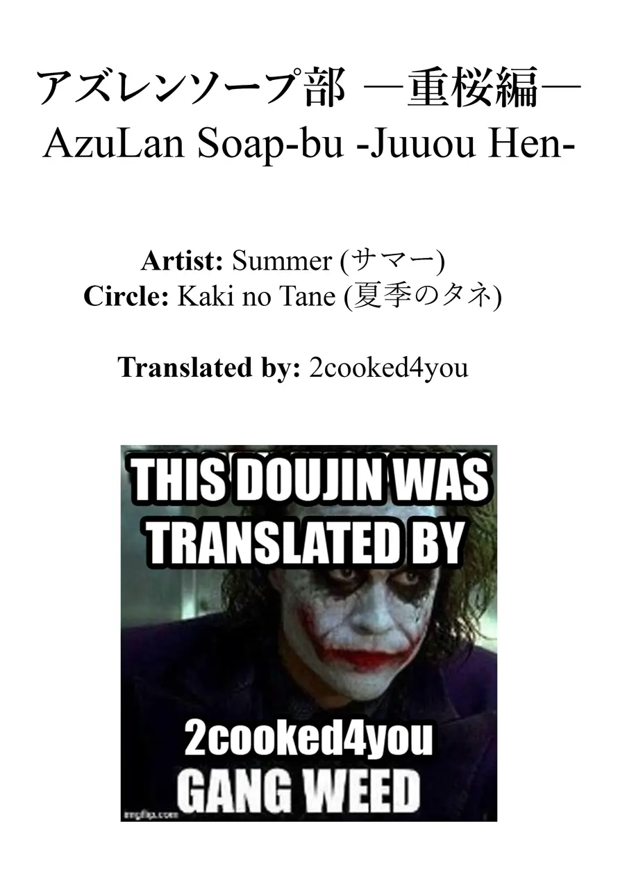 AzuLan Soap-bu -Juuou Hen- - Foto 19