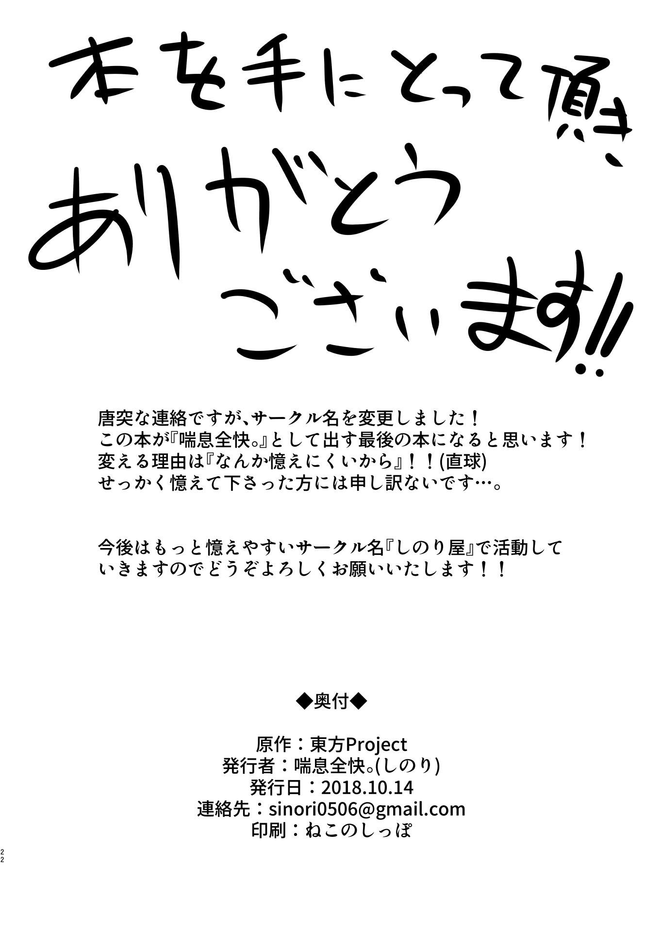 Koishi-chan no Bitch na Hon. - Foto 23