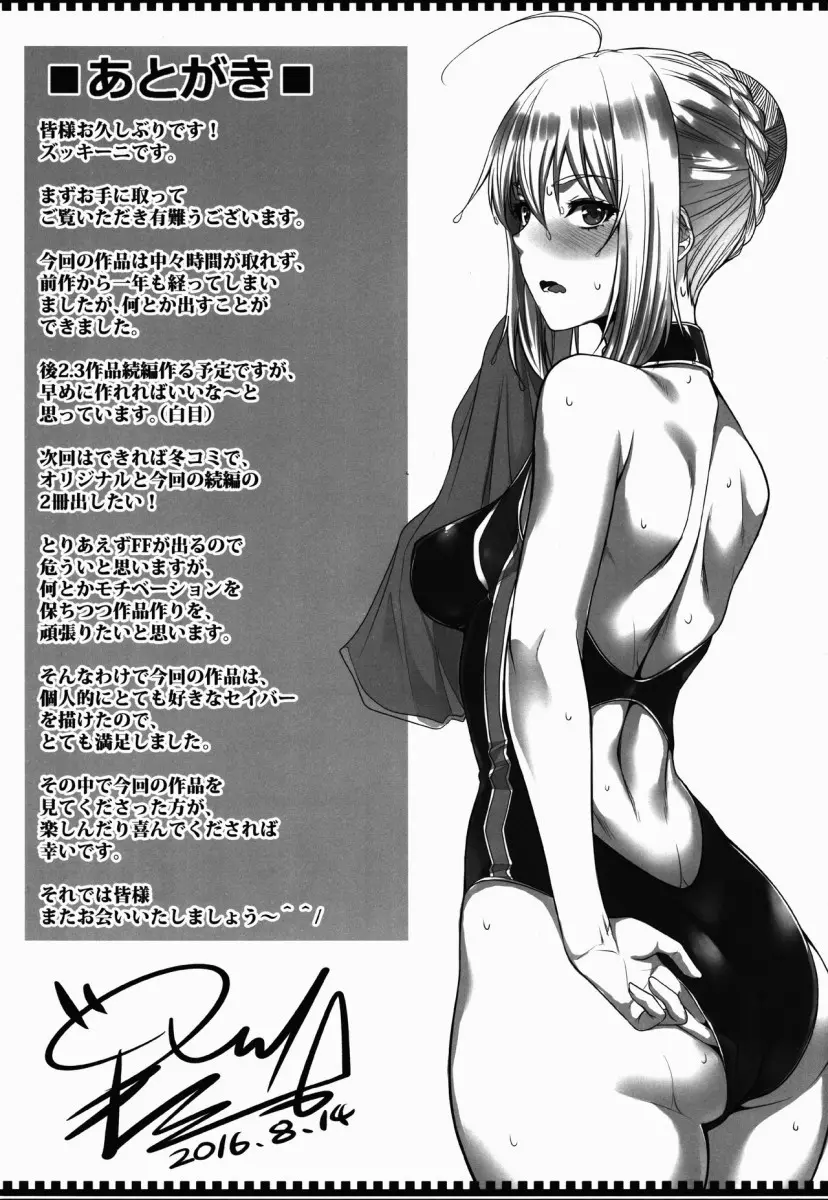 Shirou-kun Harem!! Servant Hen - Foto 28