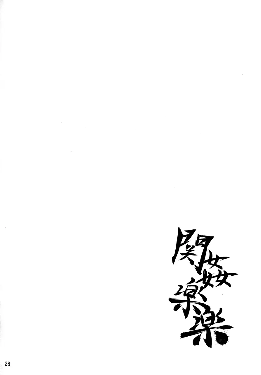 Kankan Gakugaku - Foto 27