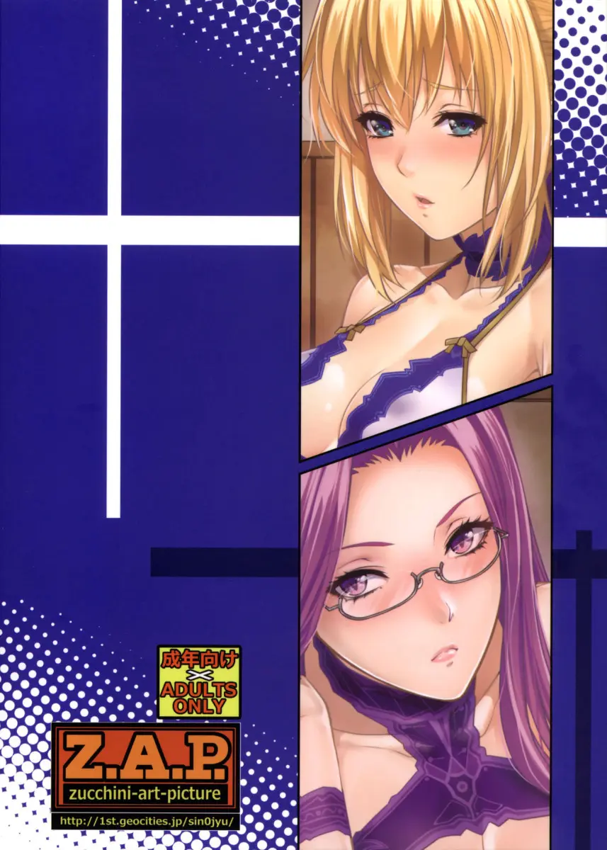 Shirou-kun Harem!! Servant Hen - Foto 30