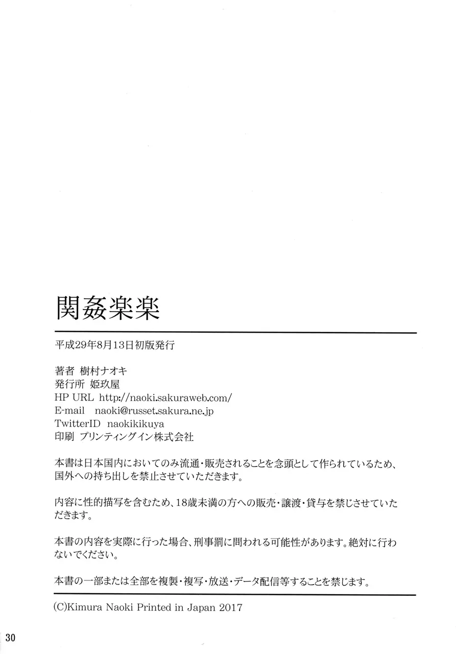 Kankan Gakugaku - Foto 29