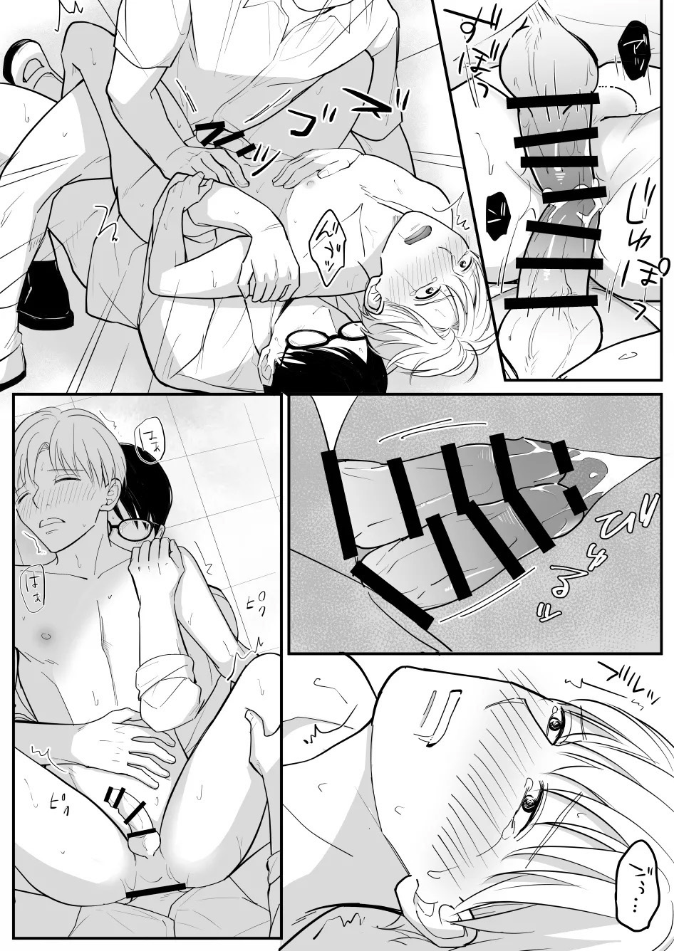 Nagasa re yasui Sugawara-kun - Foto 37