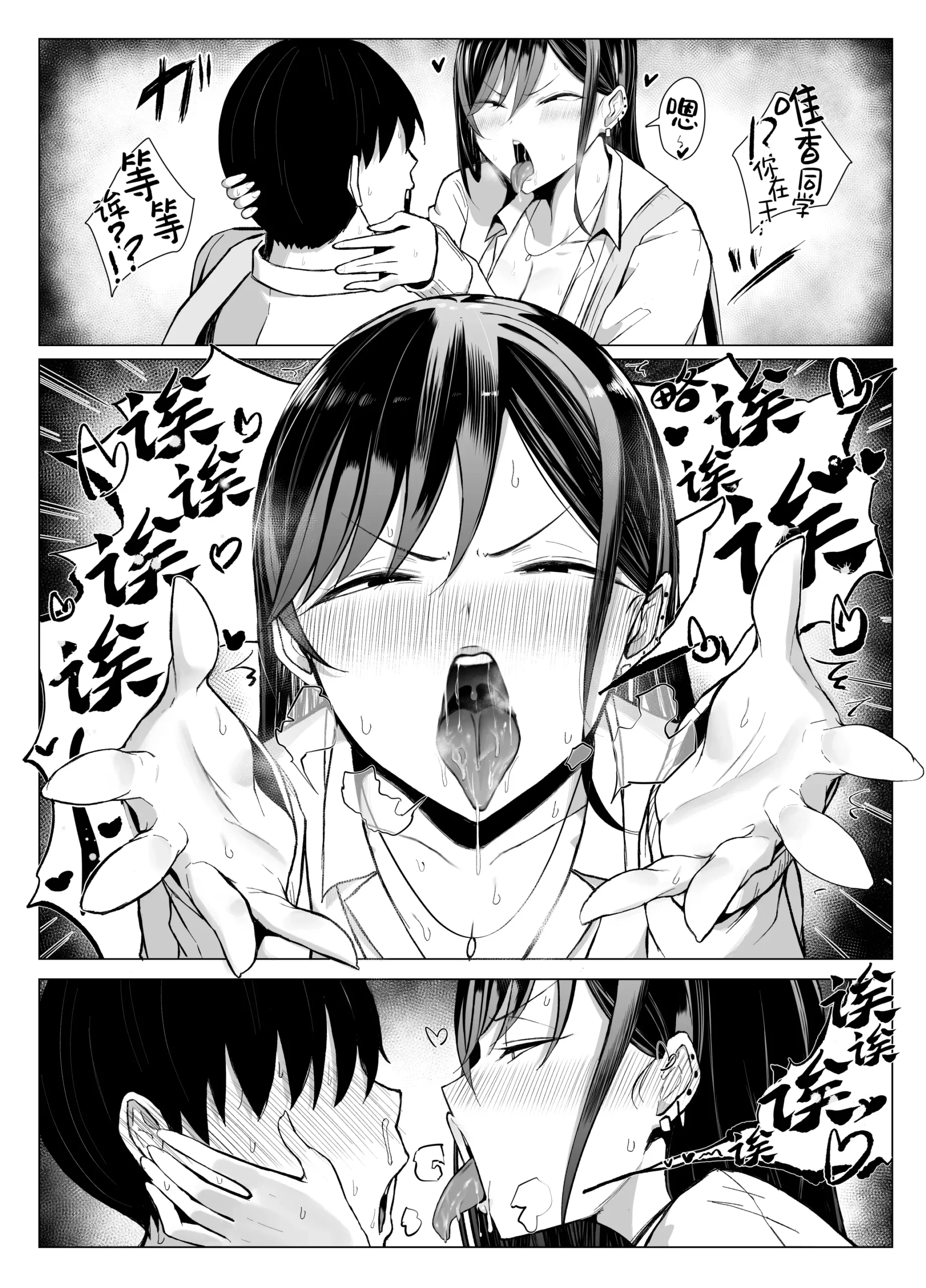 Gal to Otaku no Idenshi Aishou Batsugun H - Foto 47
