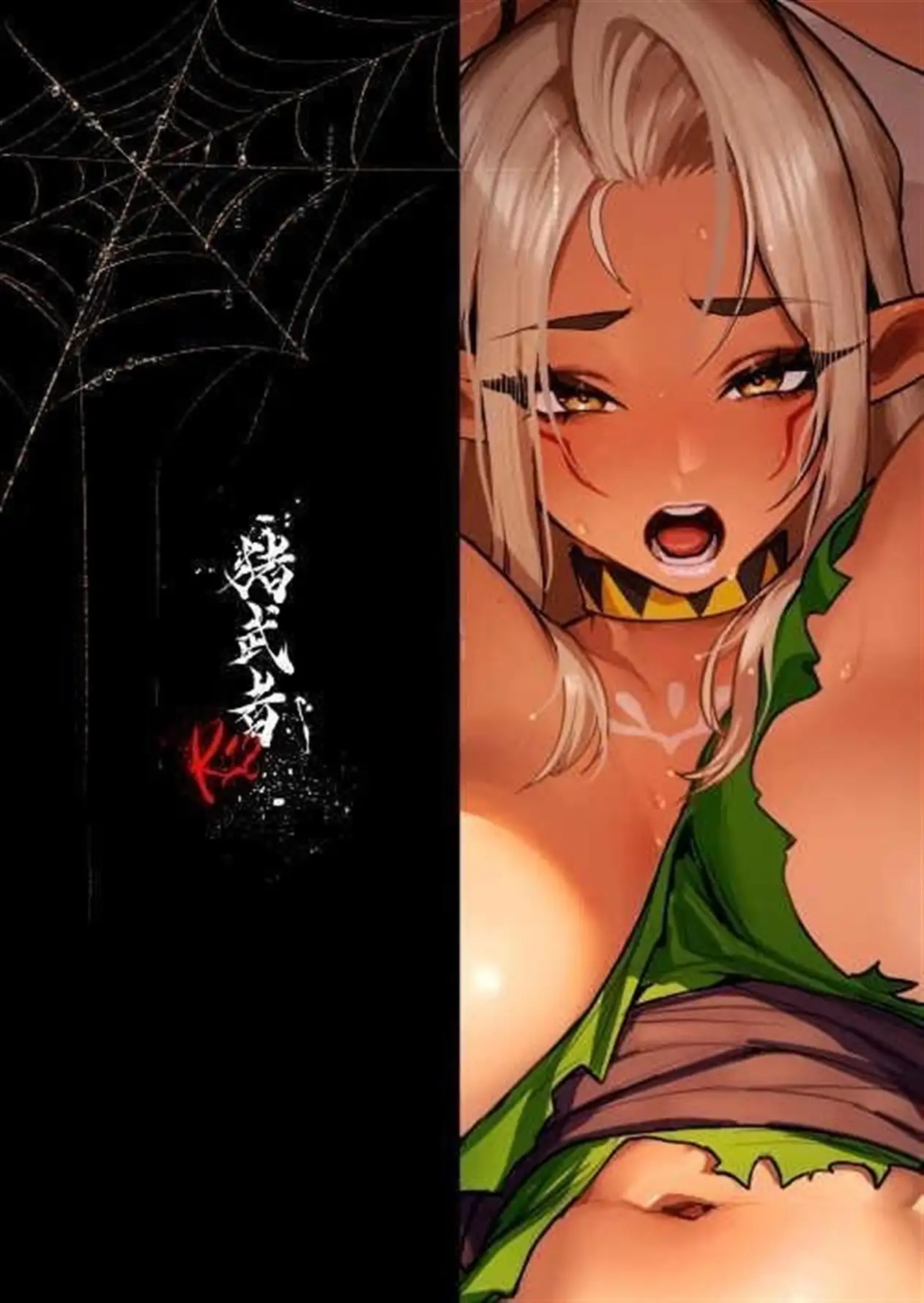 Dark Elf wa Aragaenai - Foto 34