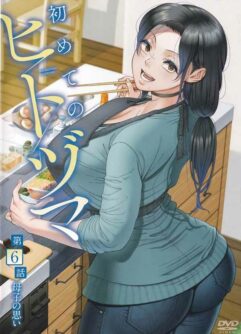  [Mary Jane]Hajimete no Hitozuma 6 [Animes Hentai]