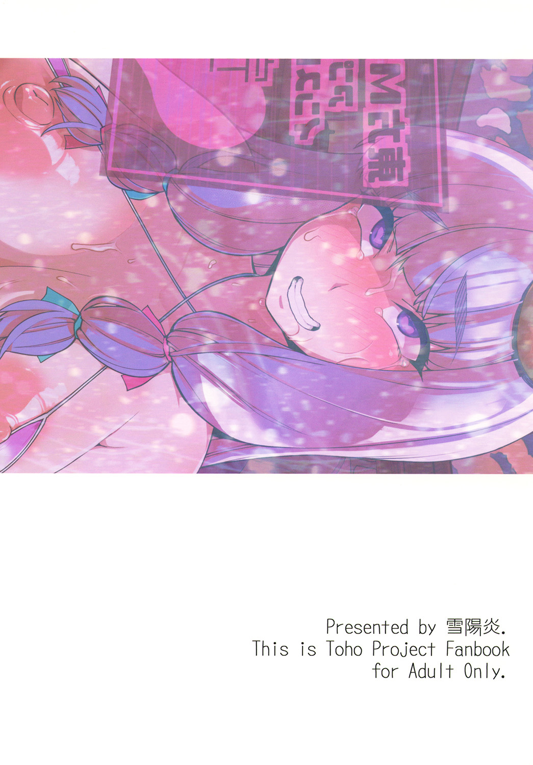 MMD Patchouli.mp4 - Foto 16