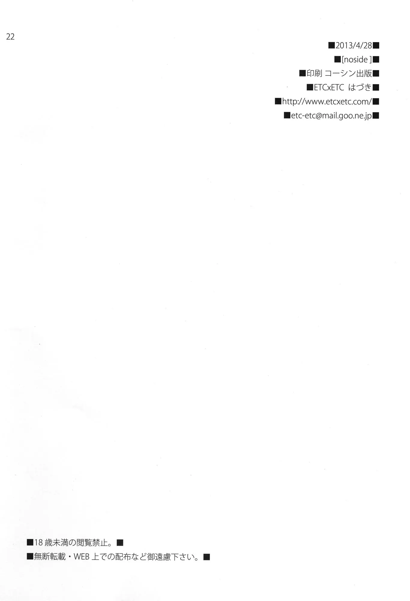 noside - Foto 19
