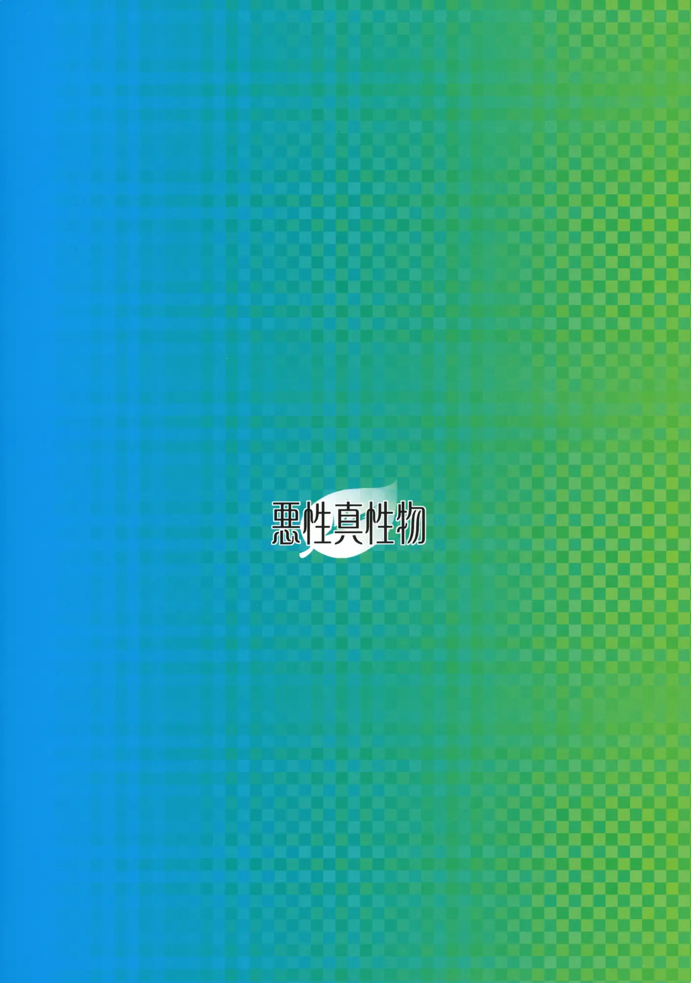 Aoba - Blue:Leaf - Foto 26