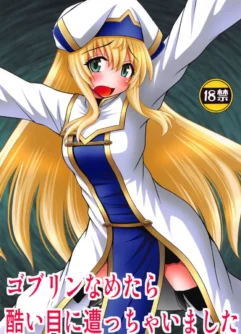  [Asanoya (Kittsu)] Goblin Nametara Hidoi Me ni Acchaimashita (Goblin Slayer)