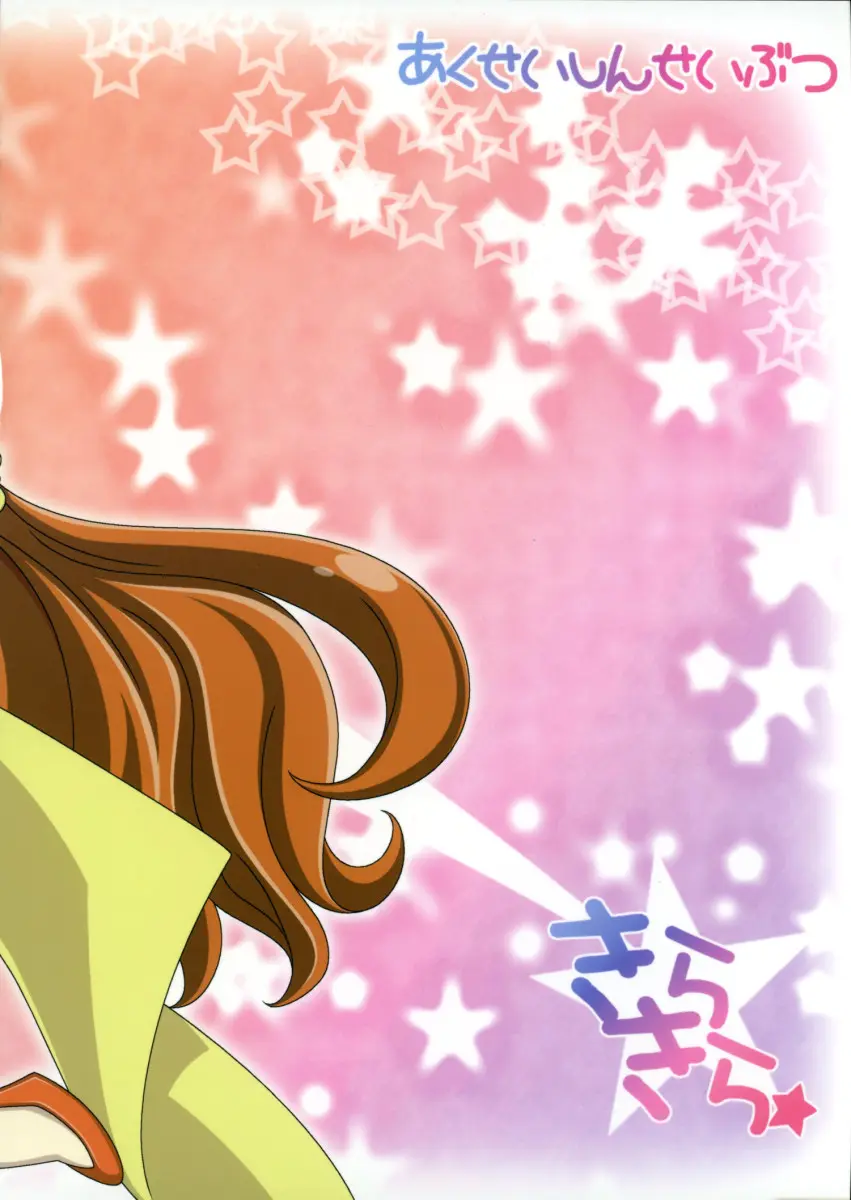 Kirakira - Foto 22