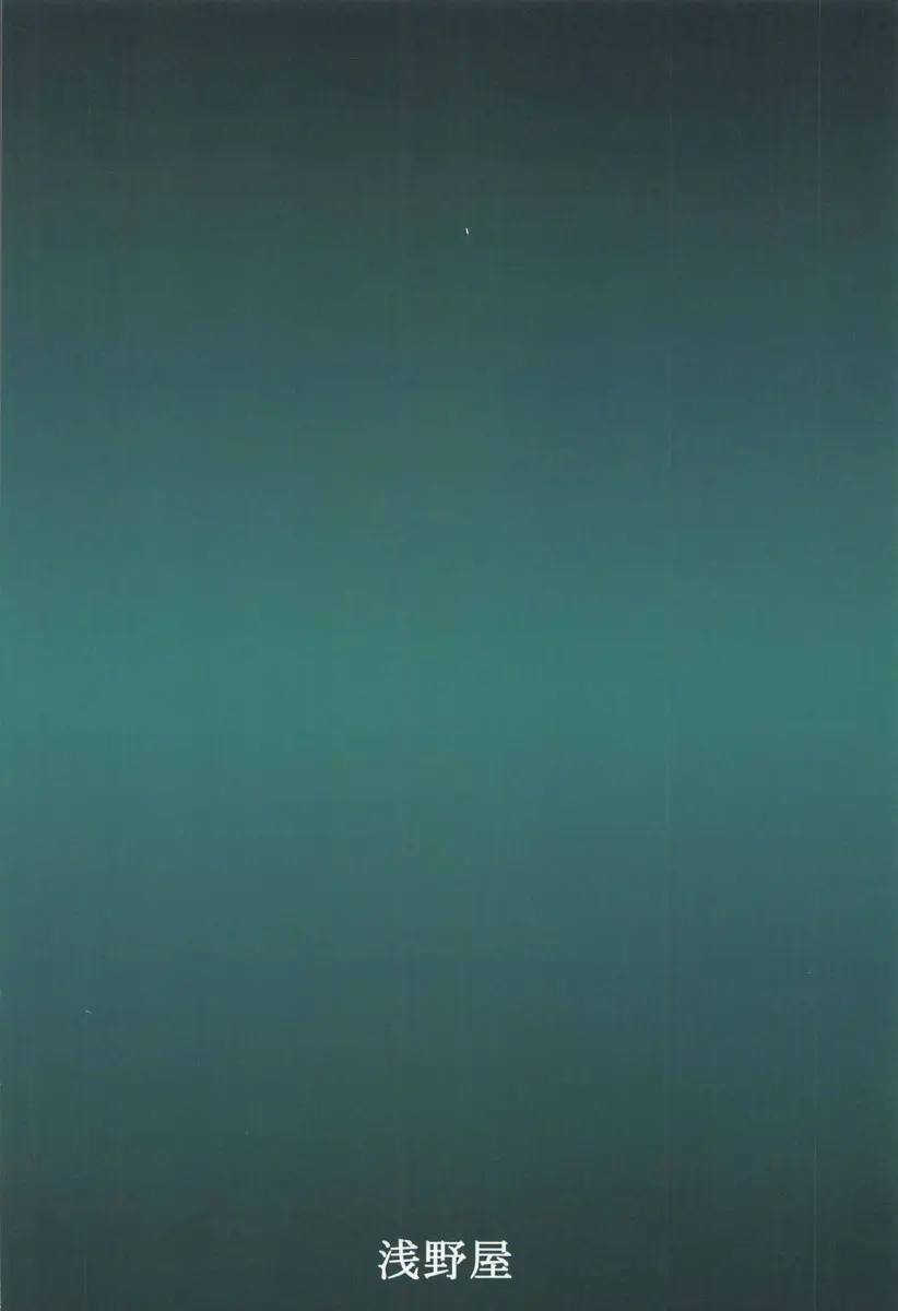 Goblin Nametara Hidoi Me ni Acchaimashita - Foto 20