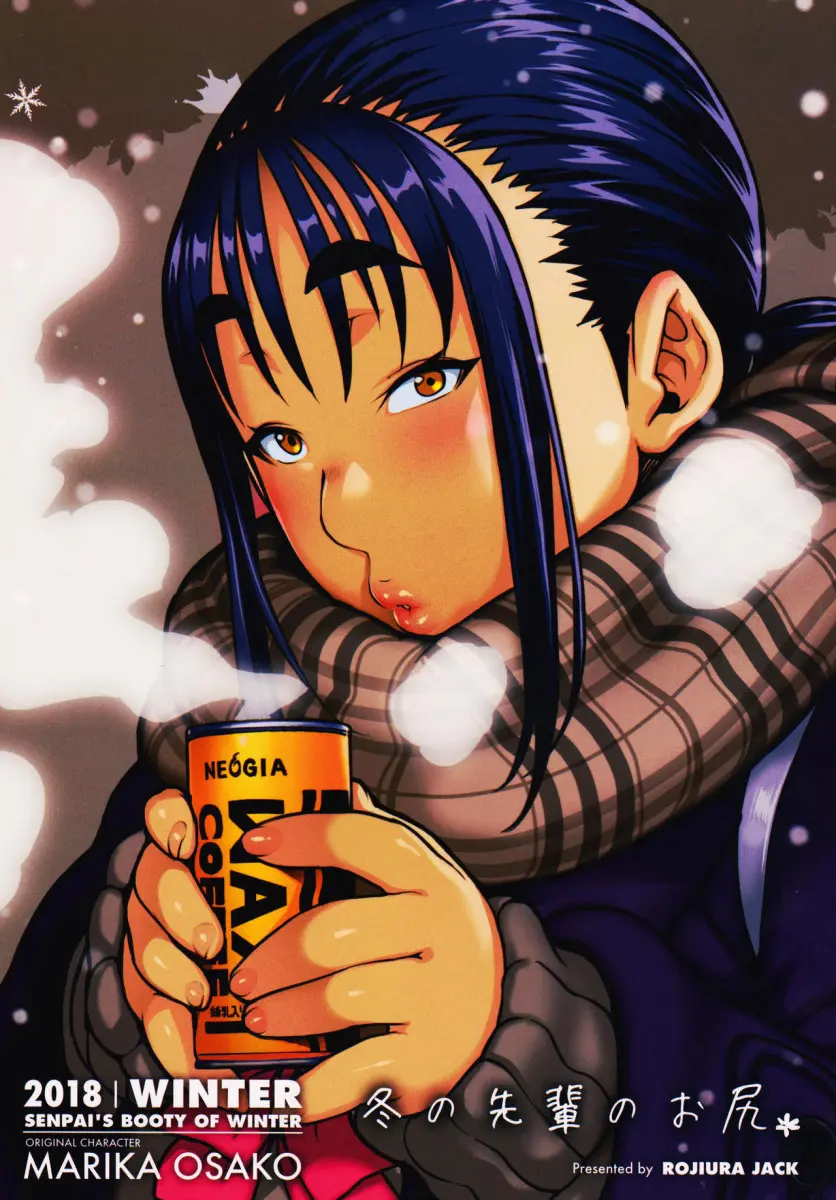 Fuyu no Senpai no Oshiri* - Foto 27