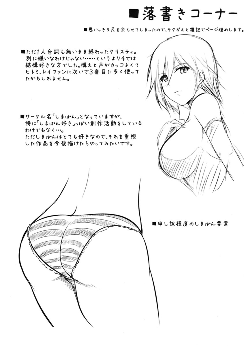 DOA Harem - Foto 36