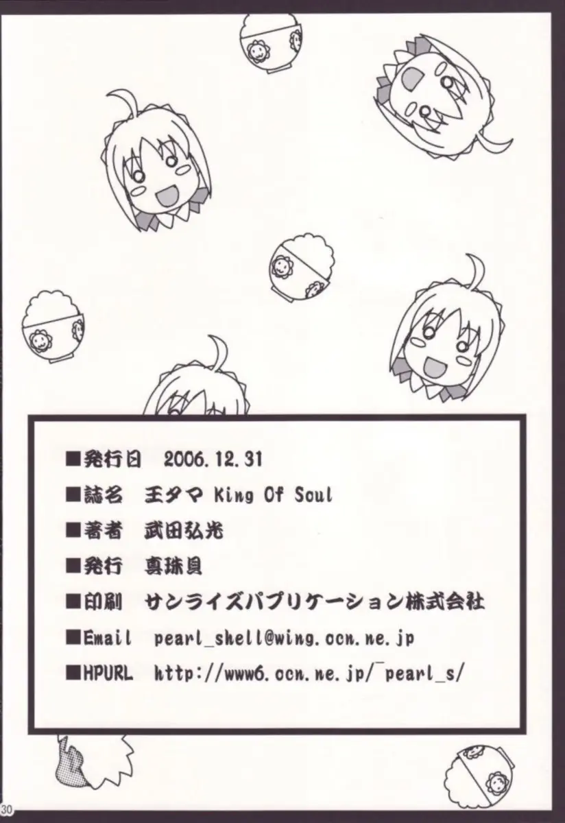Outama King of Soul - Foto 29