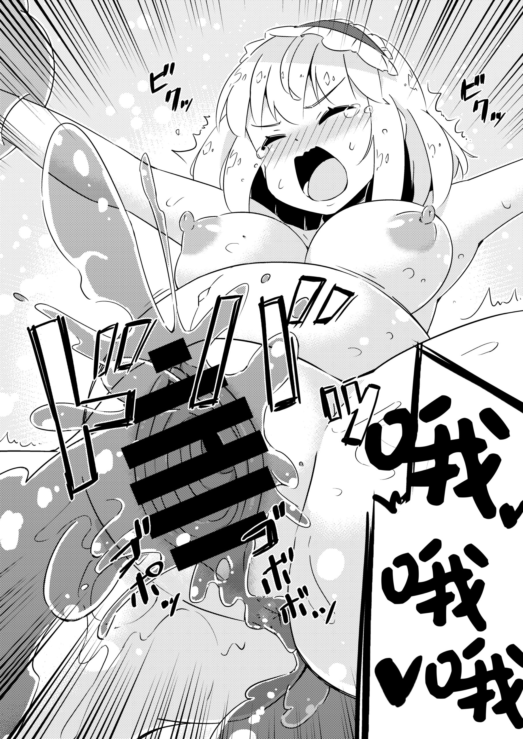 Slime vs Alice - Foto 15