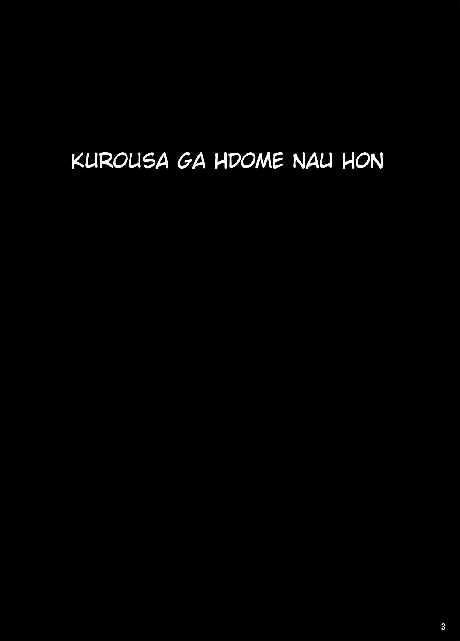 kuroUsa ga Hidoi Me ni Au Hon - Foto 2