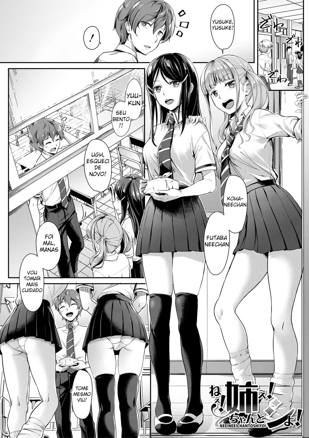 Sakusei Shuki Shuki Sisters - Foto 2