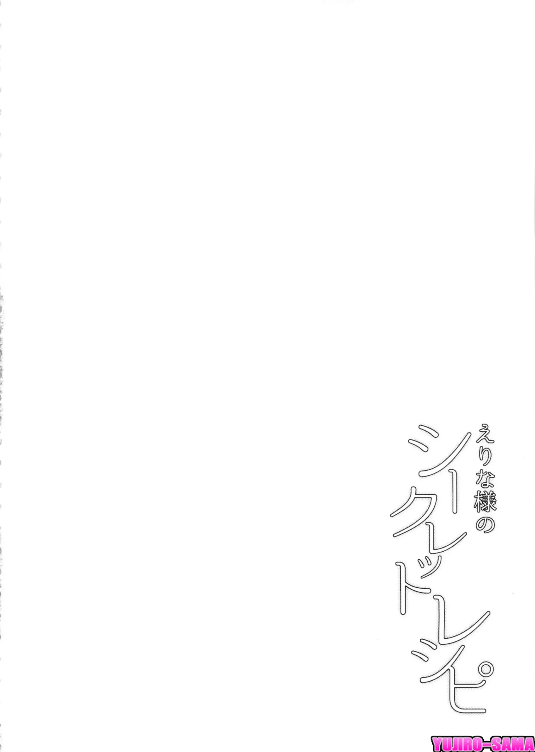 Erina-sama no Secret Recipe - Foto 4