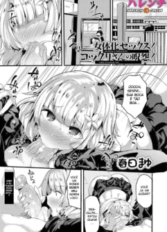 [Kasuga Mayu] Nyotaika Sex! Kokkuri-san no Juen! (Nyotaika Ryoujoku!! II) [Digital]