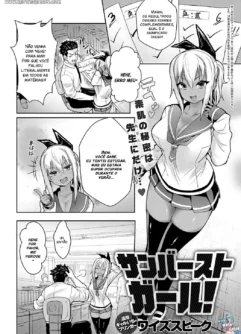  [Wise Speak] Sunburst Girl! (COMIC Anthurium 2019-02) [Digital]