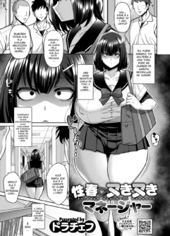  [Drachef] Seishun NukiNuki Manager (COMIC HOTMILK 2025-04) [Digital]