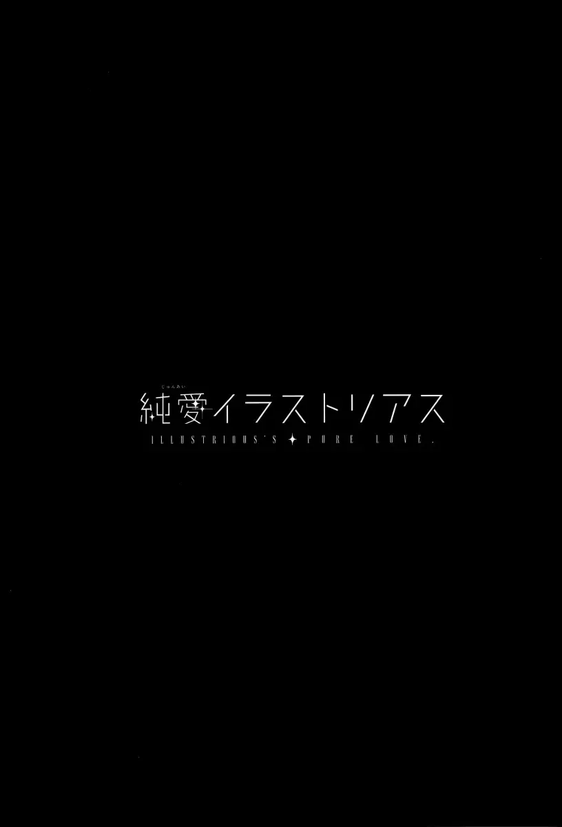 Junai Illustrious - Foto 2