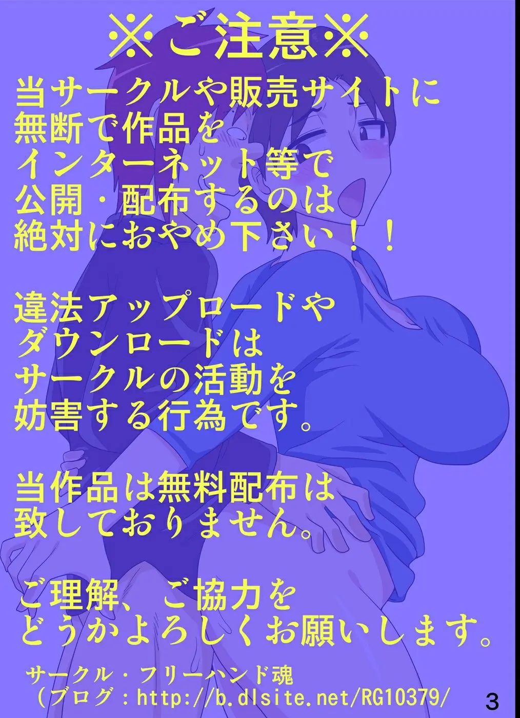 Isourou Saki no Obasan ni Hameru! - Foto 3