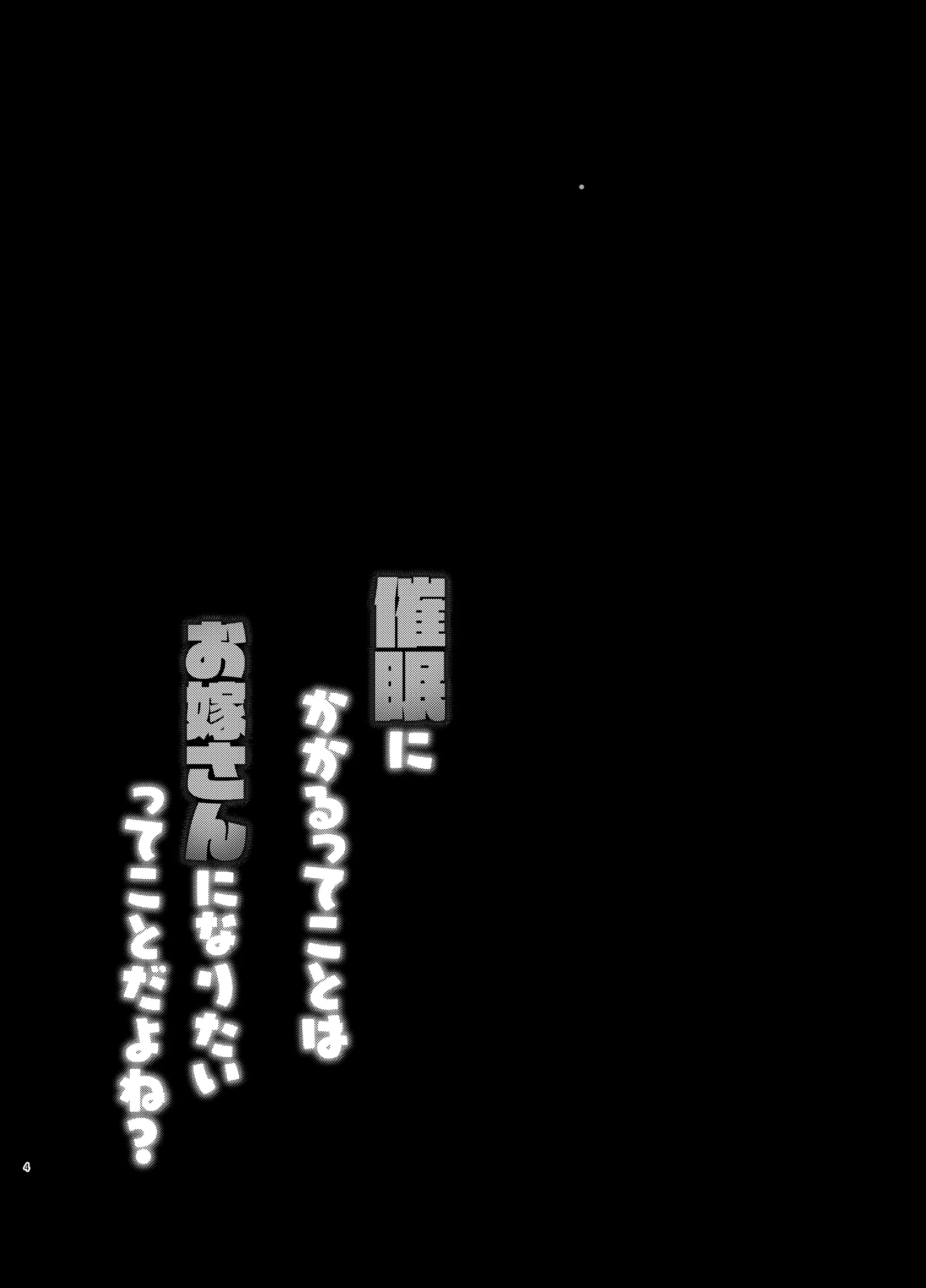 Saimin ni Kakarutte Koto wa Oyome-san ni Naritaitte Koto da yo ne - Foto 3