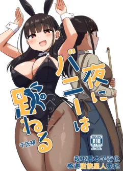  [Koisiya (Sensiya)] Yoru ni Bunny wa (Beddo De) Haneru [Digital]