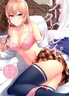  [LOFLAT (Prime)] Erina-sama no Secret Recipe (Shokugeki no Soma) [Digital]