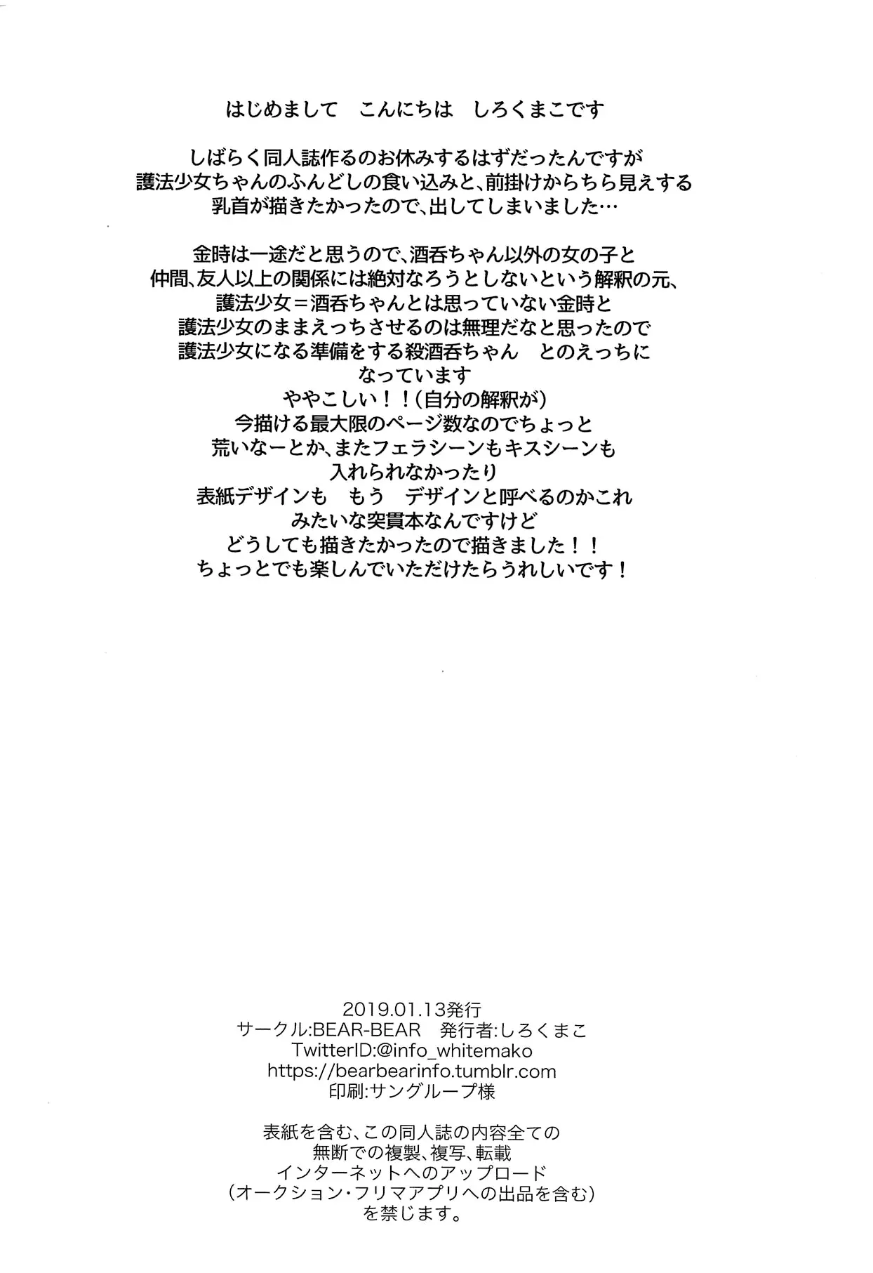 Fundoshi no Shimekata o Kintoki ni Kiite Mita - Foto 15