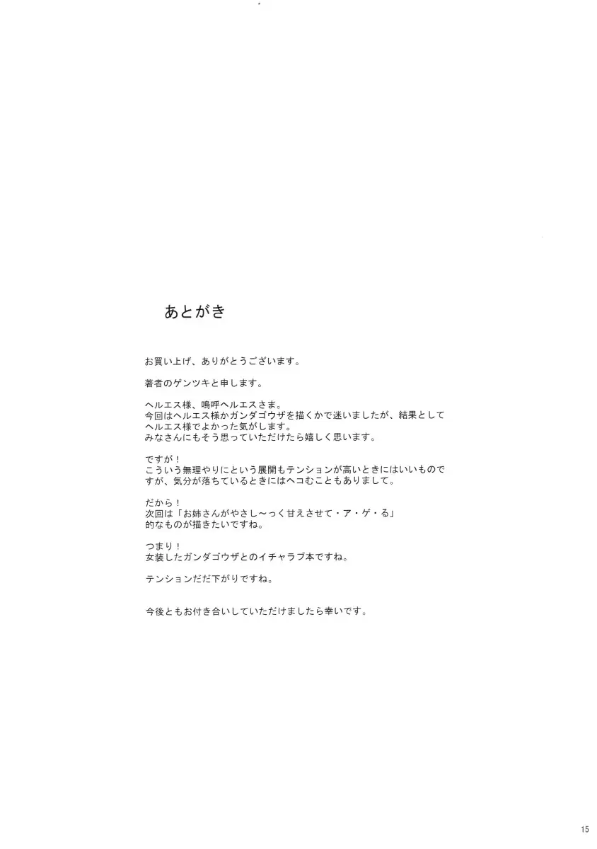 Sokoku ni Chiru Hana - Foto 16