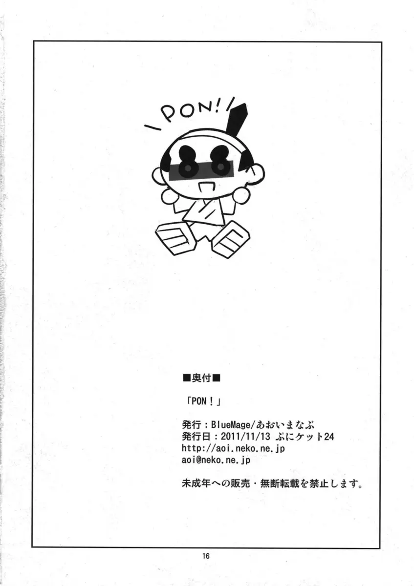 PON! - Foto 16