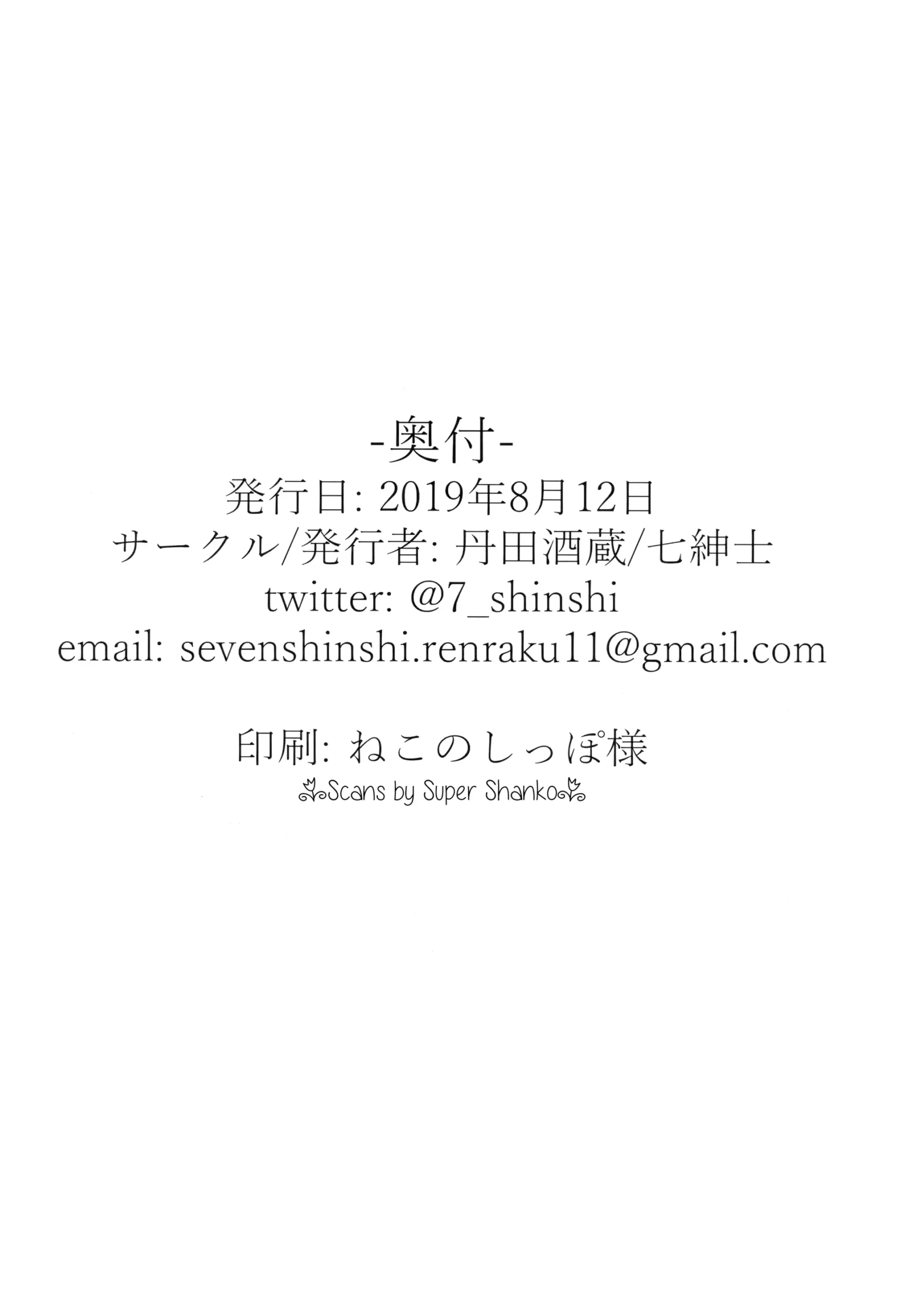 Haha Oni Kantsuu - Foto 20