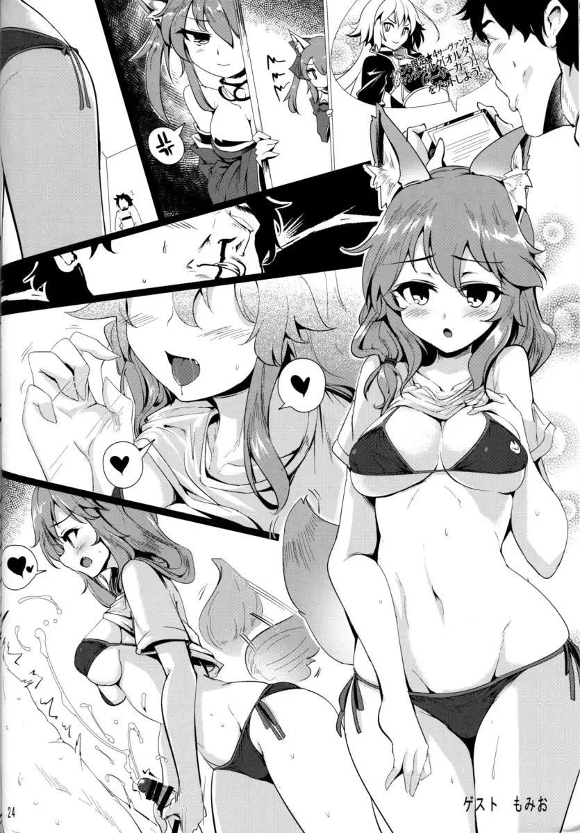Tamamo no Ushiro - Foto 22