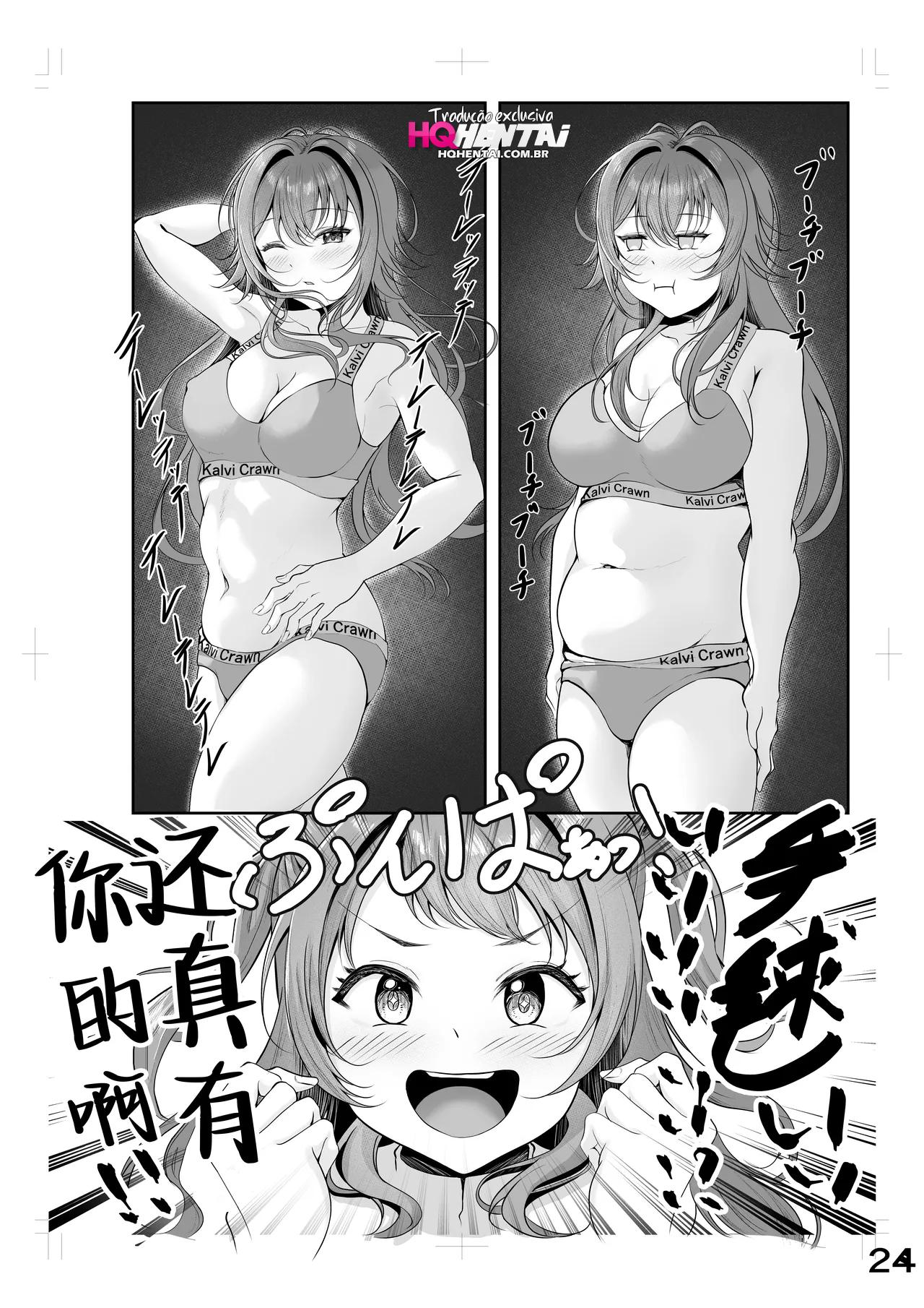 Muchi Muchi Wawa no Echi Echi Today - Foto 22