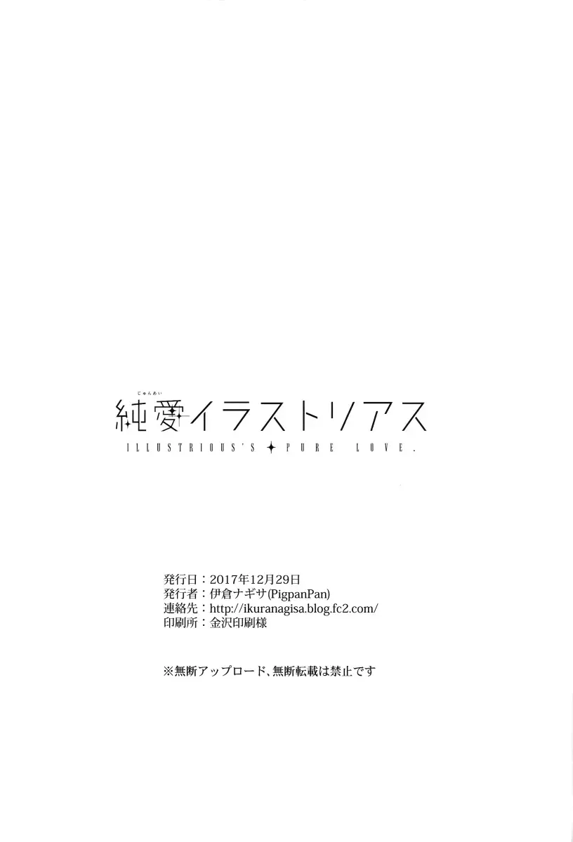 Junai Illustrious - Foto 23