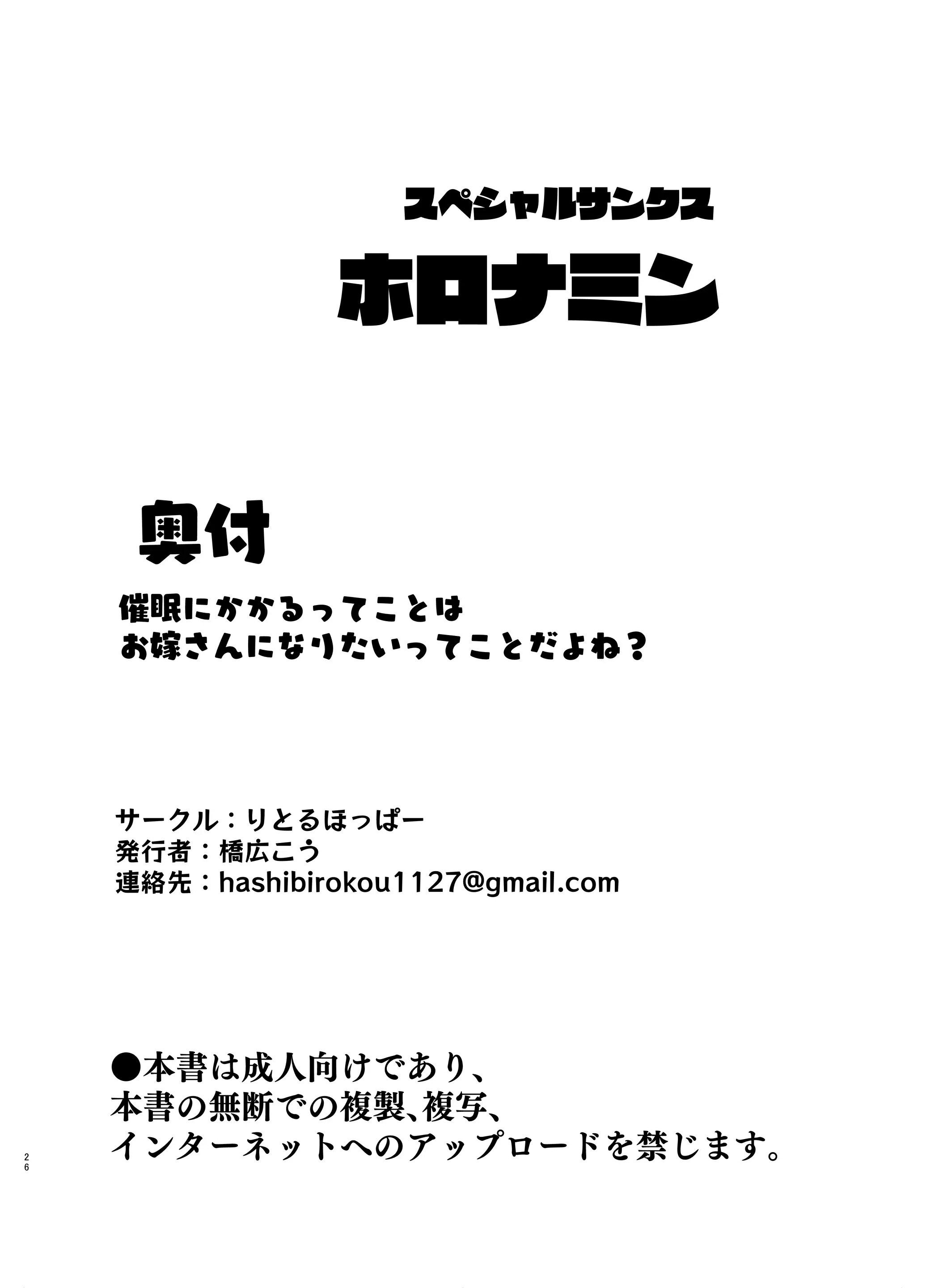 Saimin ni Kakarutte Koto wa Oyome-san ni Naritaitte Koto da yo ne - Foto 25