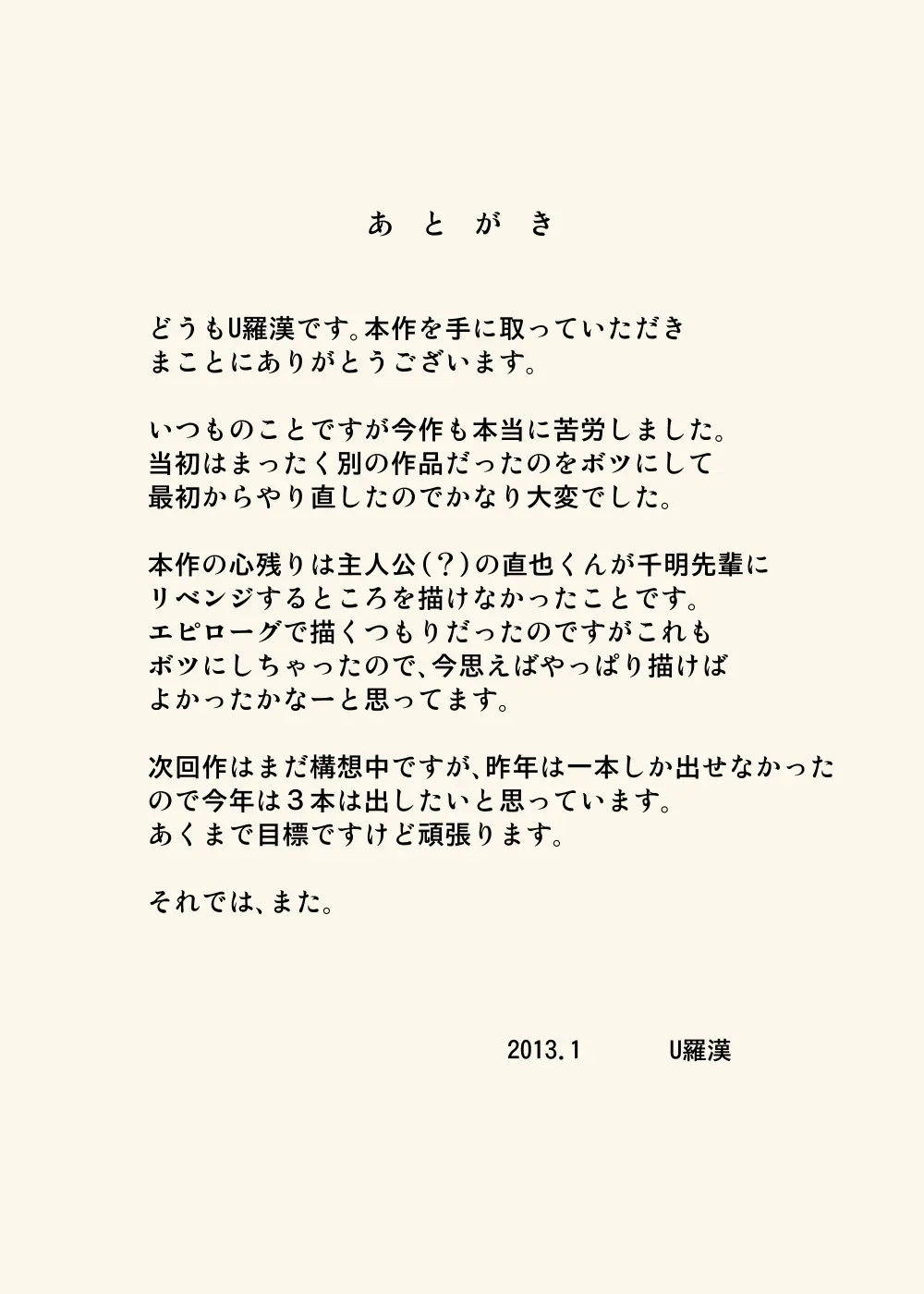 Mama to Ero-ren - Foto 32