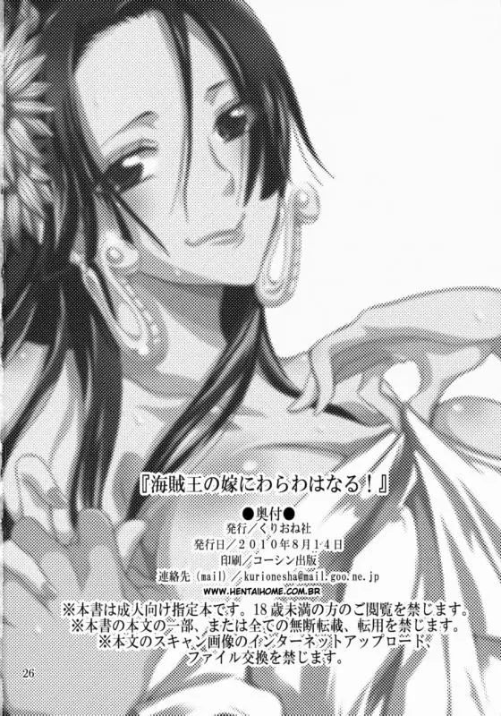 Kaizokuou no Yome ni Warawa wa Naru! - Foto 25