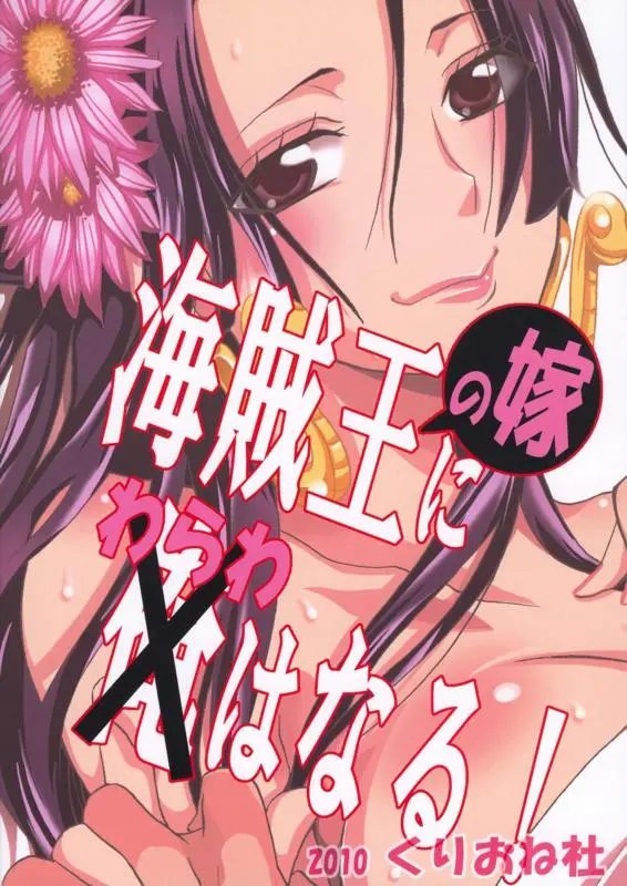 Kaizokuou no Yome ni Warawa wa Naru! - Foto 26