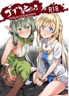  (C95) [Senpenbankashiki (DATE)] Goblin Possession (Goblin Slayer) 