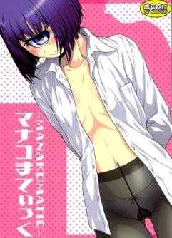  (C89) [Koudansha (Kouda Tomohiro)] Manakomatic (Monster Musume no Iru Nichijou)