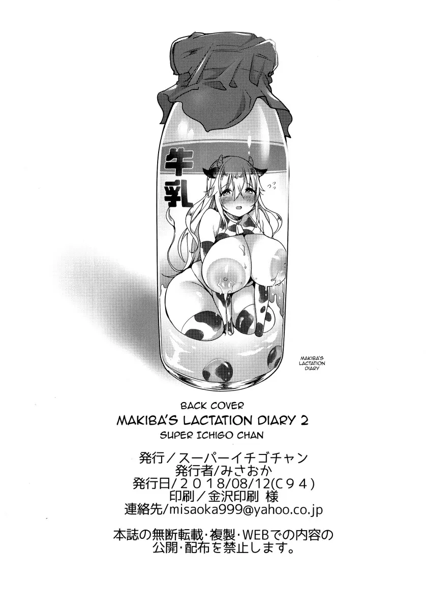 Makiba no Bonyuu Nikki ♡♡ 2 - Foto 24