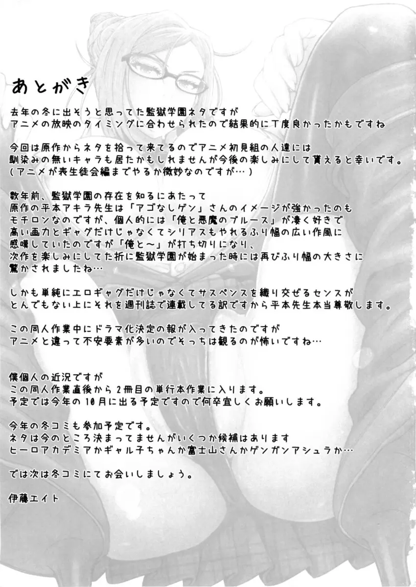 Kangokushi Saiminnokei - Foto 26