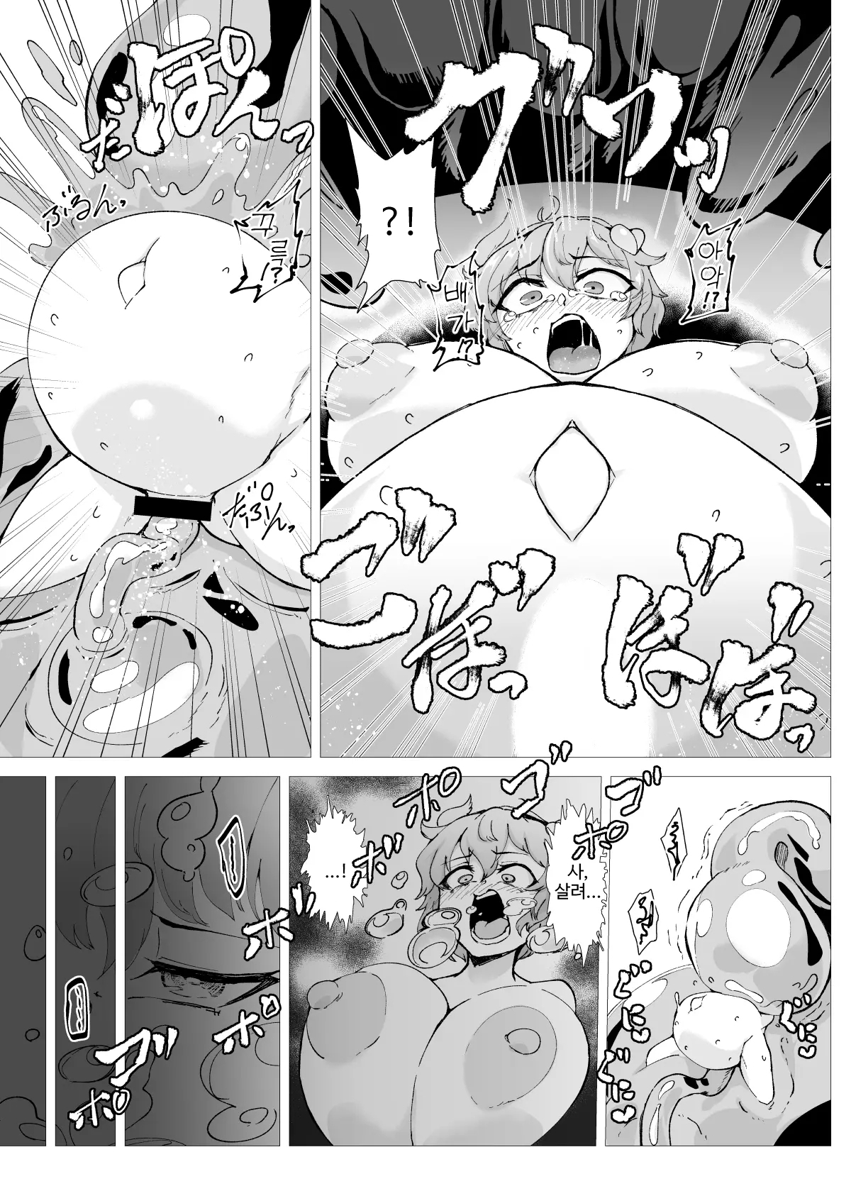 Slime Naedoko Komeiji Satori - Foto 10