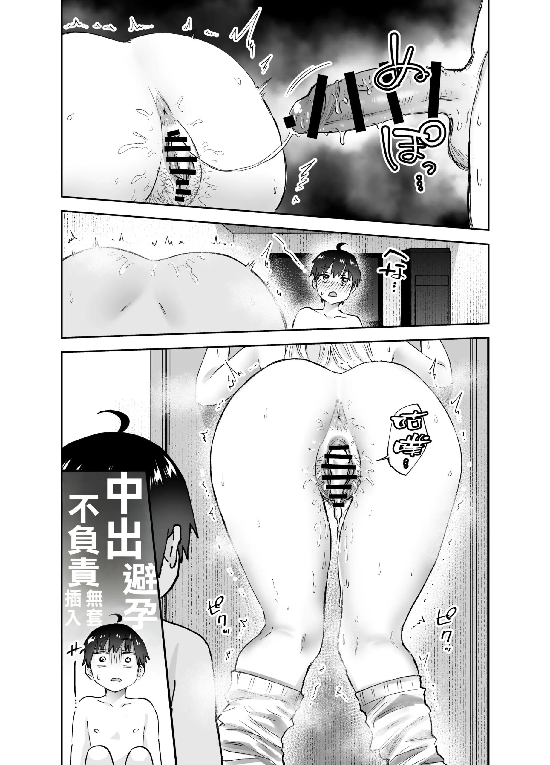 Jimoto no Dekai Gal - Foto 34