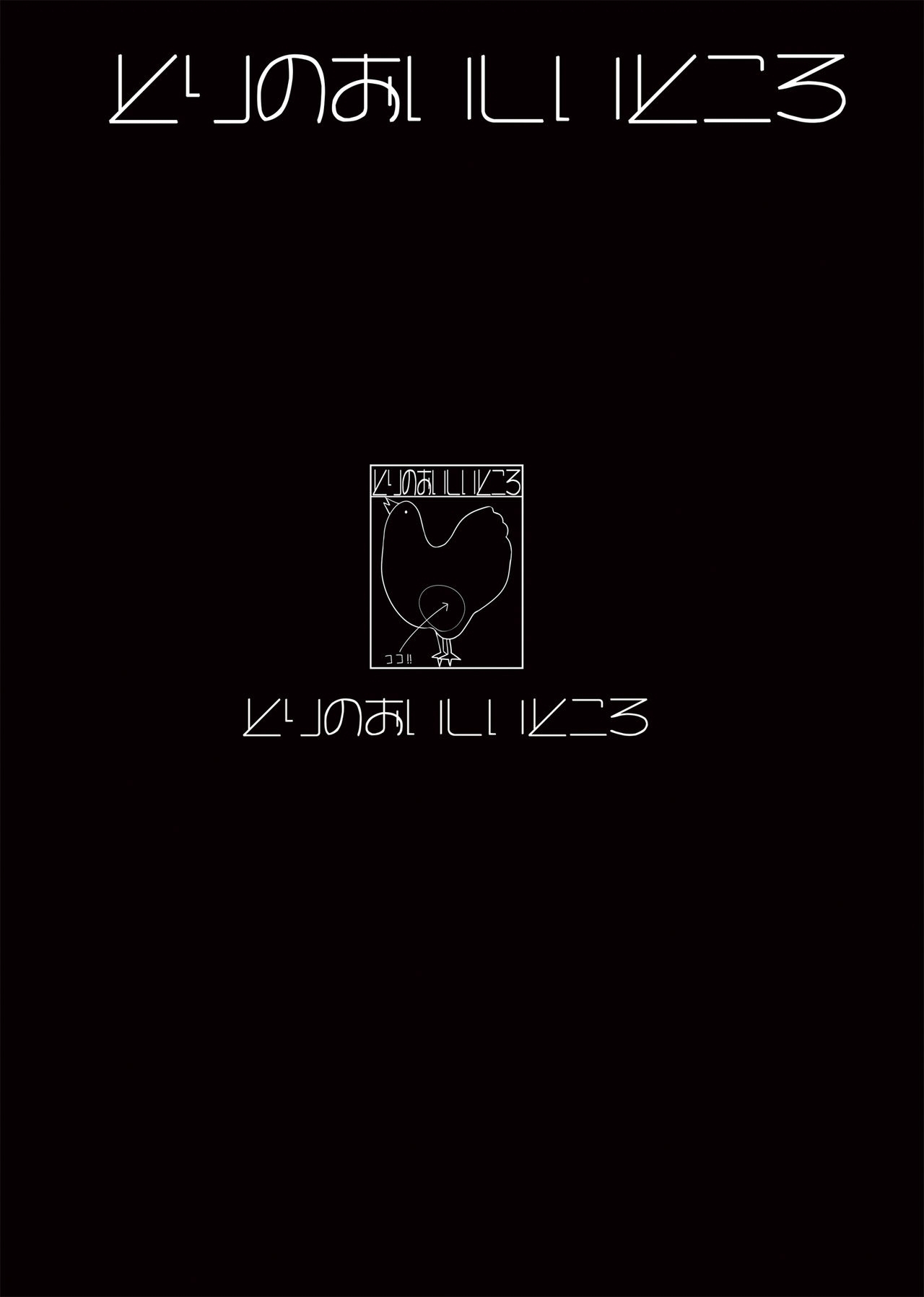 Kuro Usa ga Shokushu-sama no Mesu ni Naru Hon - Foto 36