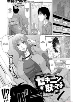  [Kai Hiroyuki] Sekinin Totte yo - Please Take Responsibility (COMIC Megastore Alpha 2015-03)